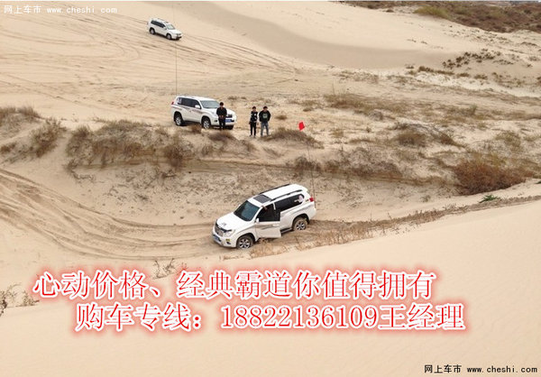 16款霸道2700報(bào)價(jià)  近日購(gòu)車(chē)還送大禮包-圖6