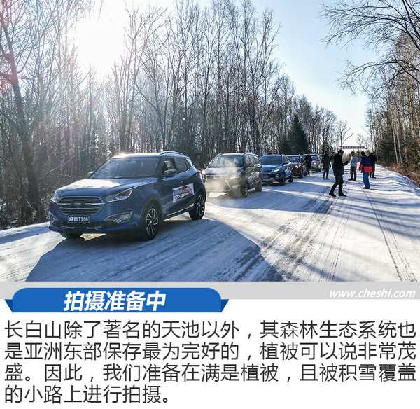 感受美与险交融的长白山 最强中国车·冰雪奇缘Day3-图7