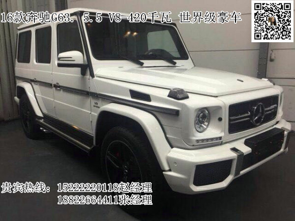 奔馳G500保養(yǎng)日記 16款奔馳G63AMG批發(fā)價(jià)-圖3