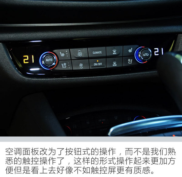 释放你那颗躁动的心吧！别克全新君威GS试驾体验-图6