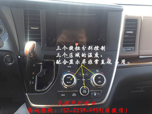17款豐田塞納四驅(qū) 可改裝的大空間商務(wù)車-圖5