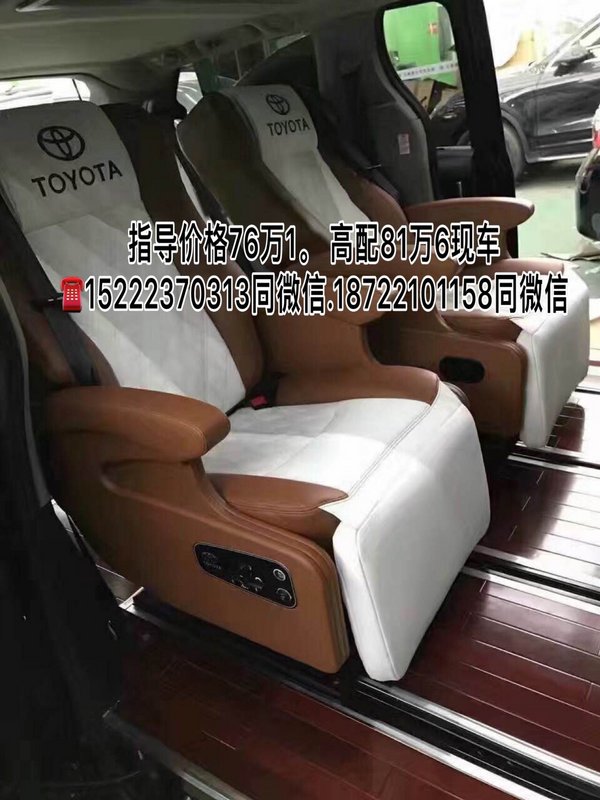 丰田阿尔法完美改装 商务巨头限时绝低价-图7