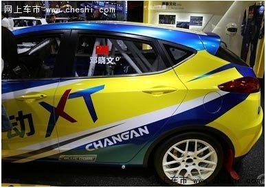 长安逸动XT征战CRC在即 惊艳北京车展-图4