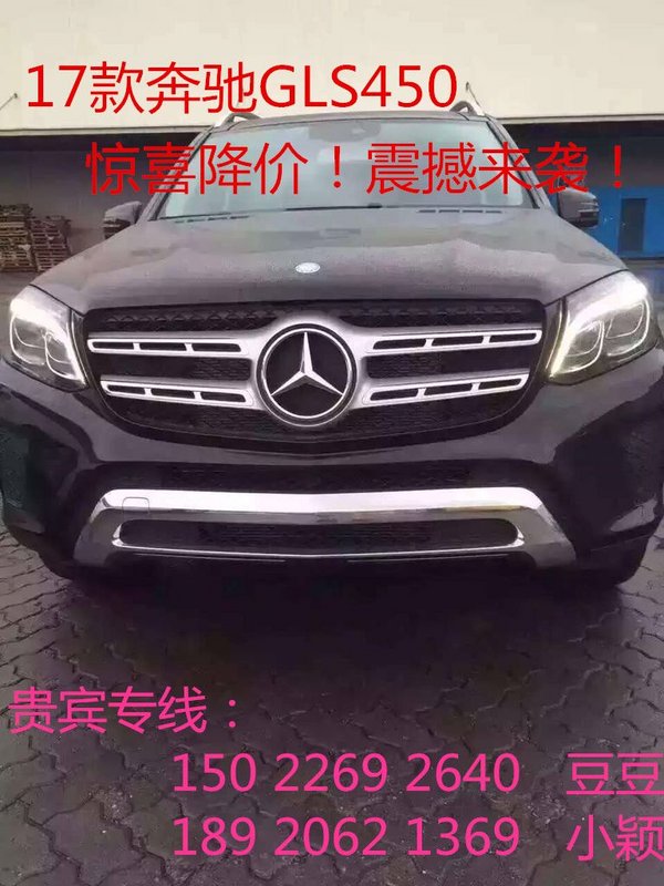 17款奔馳GLS450美規(guī)版 特價展銷品質奔馳-圖1