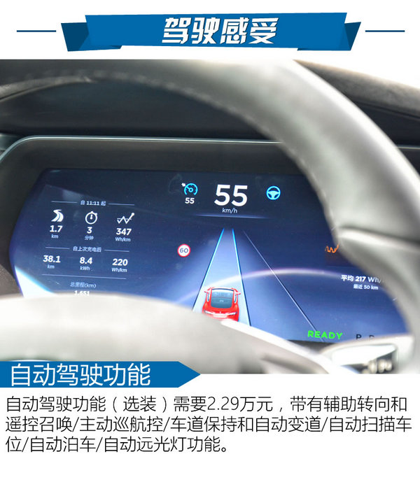 自动驾驶很好用 特斯拉Model S 90D试驾-图6