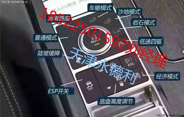 16款路虎揽胜行政配置 津门低促惠降现车-图7
