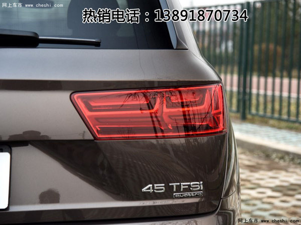 全新奥迪Q7优惠1万元 奥迪Q7配置列表-图9