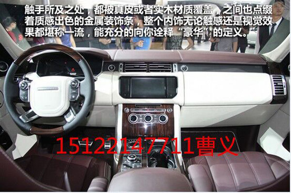 16款路虎攬勝行政行情 攬勝現(xiàn)車全國聯(lián)保-圖10