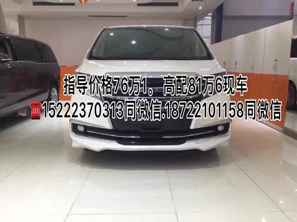 丰田阿尔法完美改装 商务巨头限时绝低价-图1