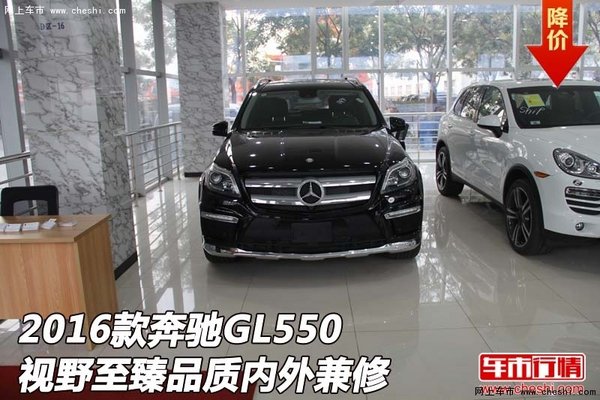 2016款奔驰GL550  视野至臻品质内外兼修-图1