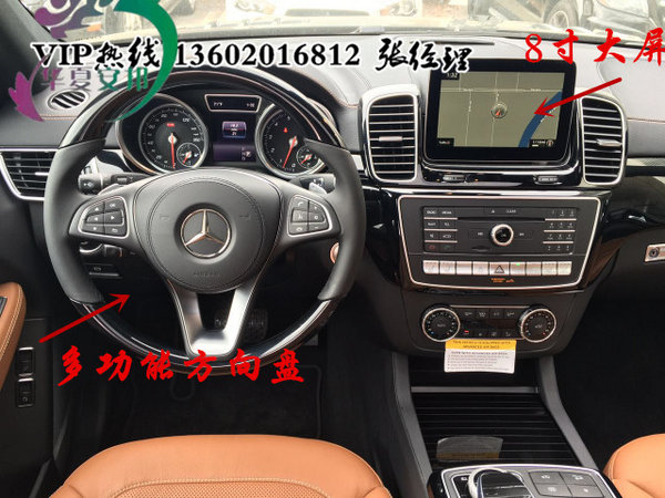 2017款奔驰GLS450价格 102万春季大清仓-图6