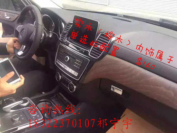 17款奔馳GLS450 自貿(mào)區(qū)誠(chéng)懇出價(jià)101.8萬(wàn)-圖5