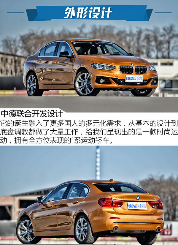 运动本性不妥协 试驾全新BMW-1系运动轿车-图1