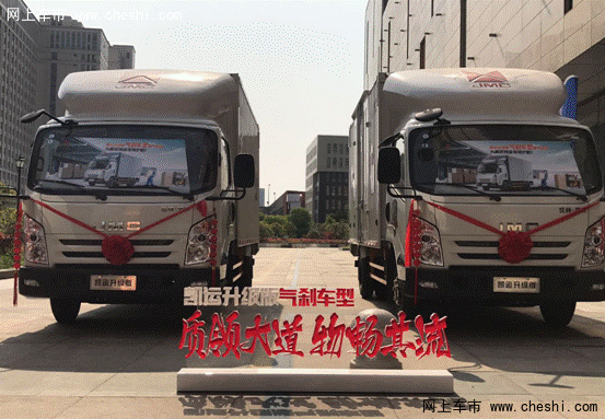 江铃凯运升级版气刹车型杭州上市-图2