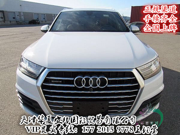 2017款?yuàn)W迪Q7新體驗(yàn) 購(gòu)車狂歡節(jié)驚喜不斷-圖1