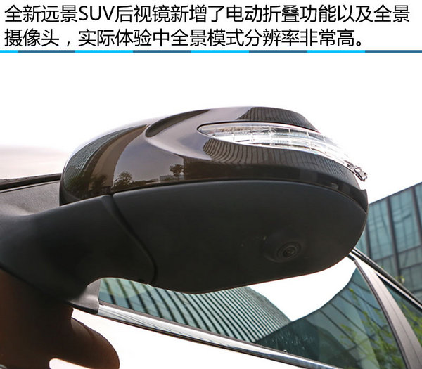 风流倜傥朱古力 实拍吉利全新远景SUV-图7