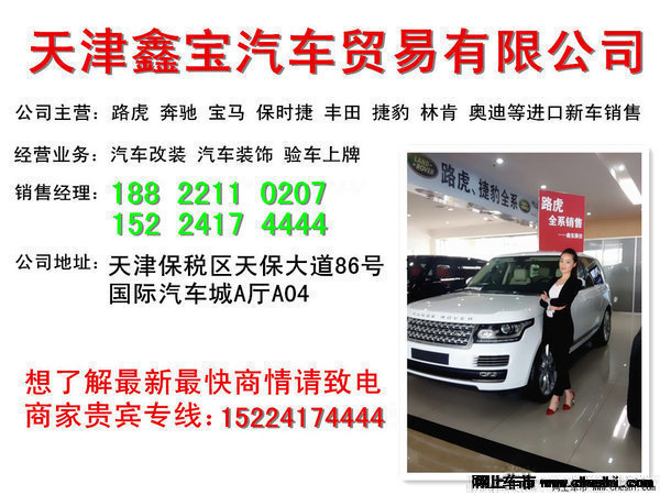 路虎揽胜SV巅峰创世加长 550匹重磅来袭-图12