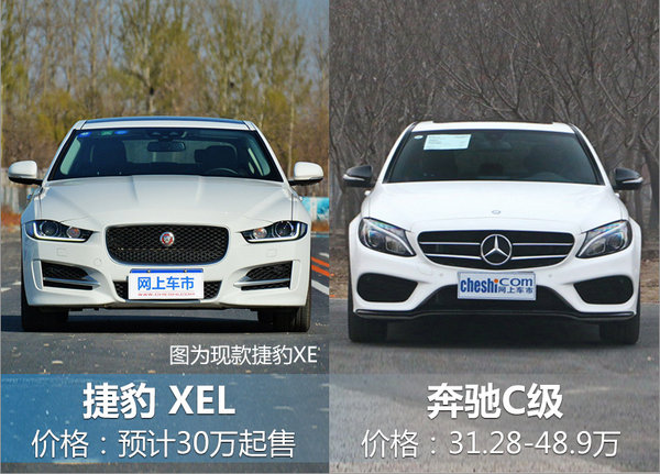 捷豹XE加长版年内国产上市 长度超奔驰C级-图8