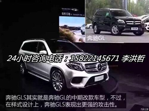 2017款奔馳GLS450  魅力優(yōu)雅時(shí)尚新風(fēng)采-圖12
