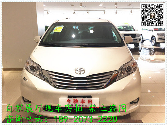2016款豐田塞納3.5L 兩驅(qū)/四驅(qū)行情配置-圖1