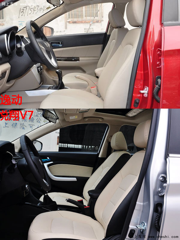 长安逸动与长安悦翔V7 中意那一款车-图1