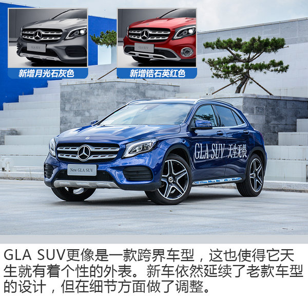 年轻人的玩具到了试新一代奔驰glasuv