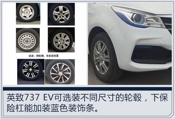 潍柴英致737将推电动版 竞争风行菱智M5EV-图3