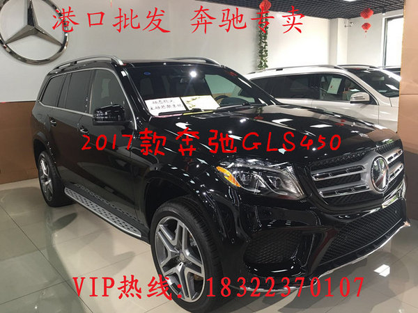 17款奔馳GLS400/450 中秋全國最低行情價-圖3
