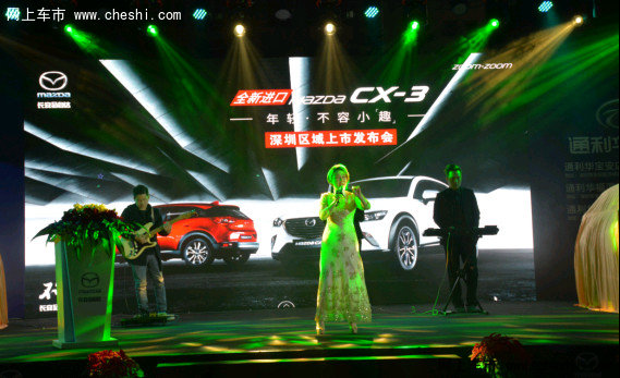 长安马自达全新进口CX-3深圳区域上市-图7