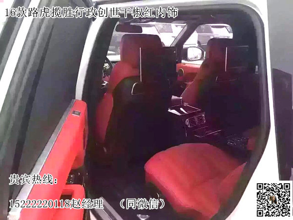 路虎攬勝罕見(jiàn)配置 歐規(guī)美規(guī)攬勝行政16款-圖6