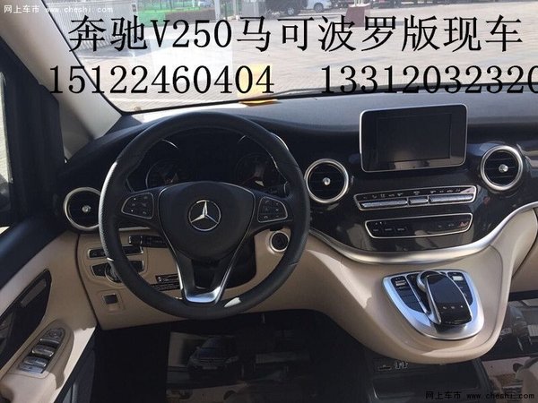 奔驰V250商务车 马可波罗版MPV底价征服-图4