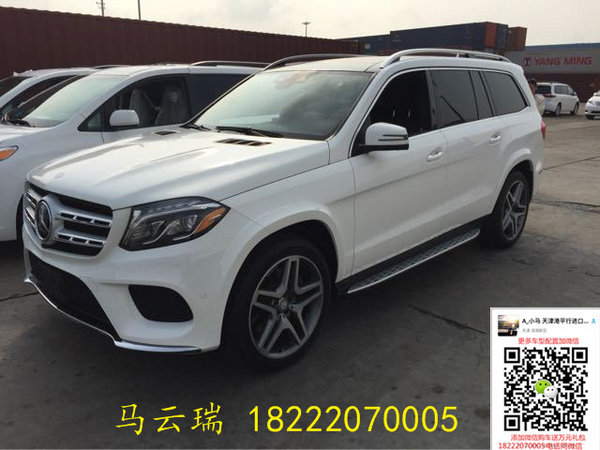 奔馳GLS450美規(guī)/加版 底價(jià)雙11瘋搶三天-圖1