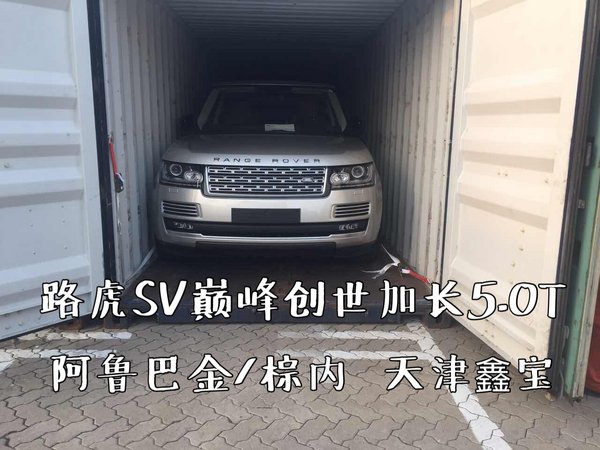 路虎攬勝巔峰加長(zhǎng) SV特別版嶄新科技回饋-圖3