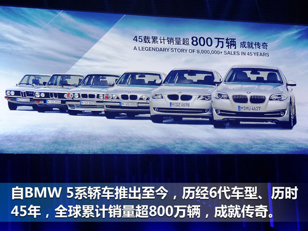 全新BMW 5系Li全球首发 车身尺寸超7系-图3