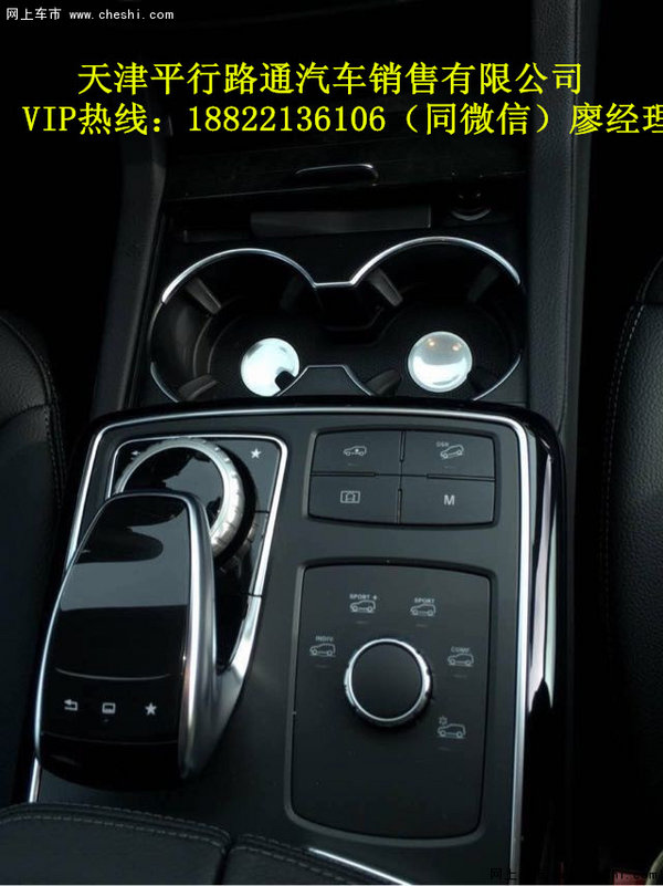 2016款奔驰GLE450  濒临底线价格超划算-图9