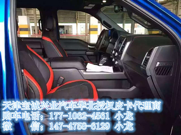 進(jìn)口福特F150改裝季折扣 福特猛禽新價(jià)格-圖5