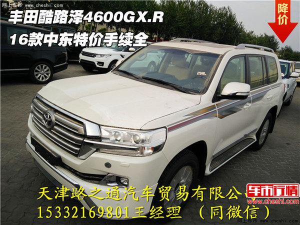 丰田酷路泽4600GX.R 16款中东特价手续全-图1