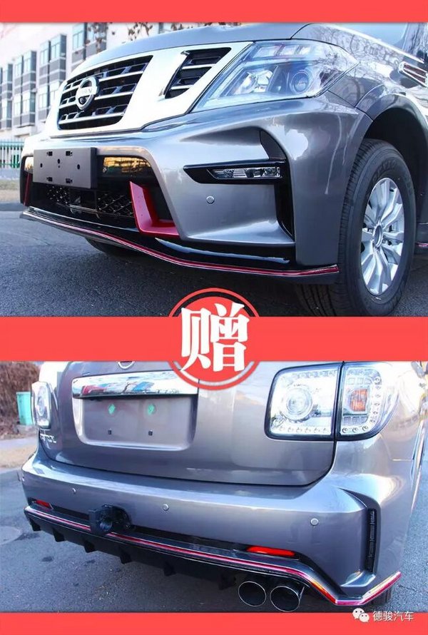 2017款日產(chǎn)途樂Y62降價(jià) 51.5萬津港代理-圖13
