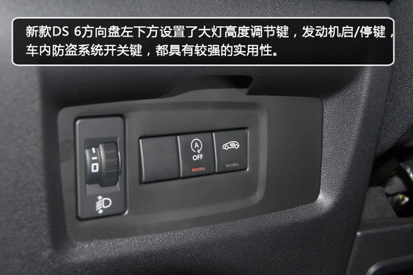 野性优雅豪华SUV 海口实拍2016款DS 6-图8