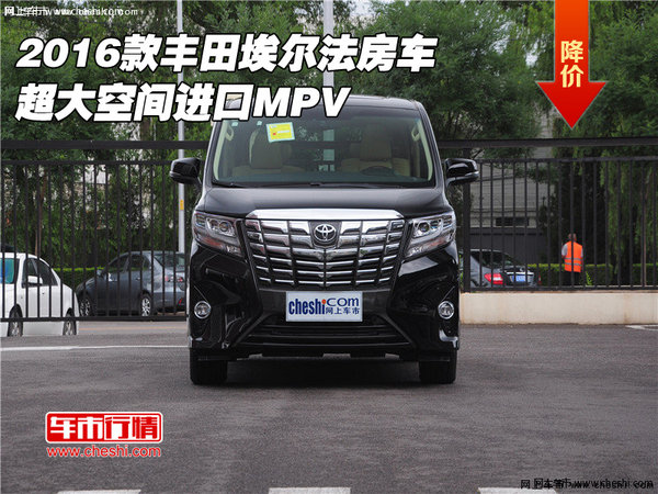 2016款丰田埃尔法房车 超大空间进口MPV-图1