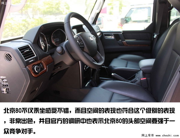 硬派越野---南京试驾北京汽车SUV BJ80-图1