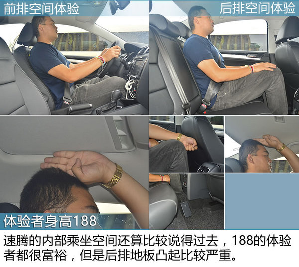 真的是太好养活了吧！试驾速腾改款1.2T臻享型-图10