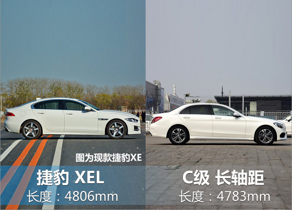 捷豹XE加长版年内国产上市 长度超奔驰C级-图1
