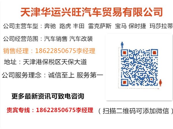 路虎攬勝行政3.0汽油 Vogu攬勝加長(zhǎng)頂配-圖4