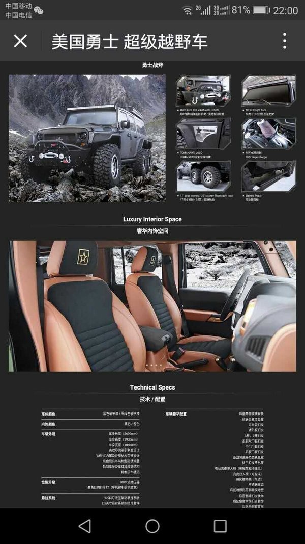 乔治巴顿勇士战斧6x6 野蛮个性绝罕触底-图7