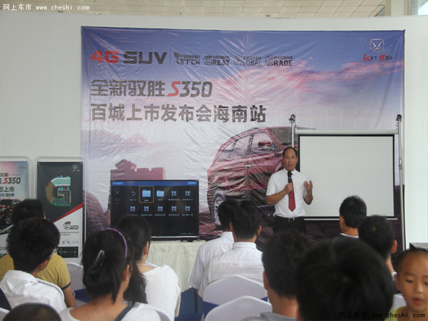 引领4G新时代全新驭胜S350焕“芯”上市-图2
