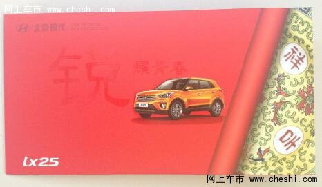 余姚舜驰北京现代跨年狂欢!年终送豪礼_第九代