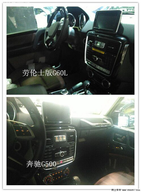 劳伦士G60L改装贵族 豪华SUV奔驰约惠价-图5