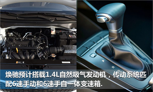 起亚全新小型车明日发布 竞争丰田威驰-图5