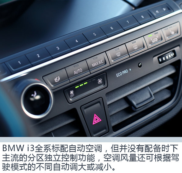 BMW电动如此不同-图5